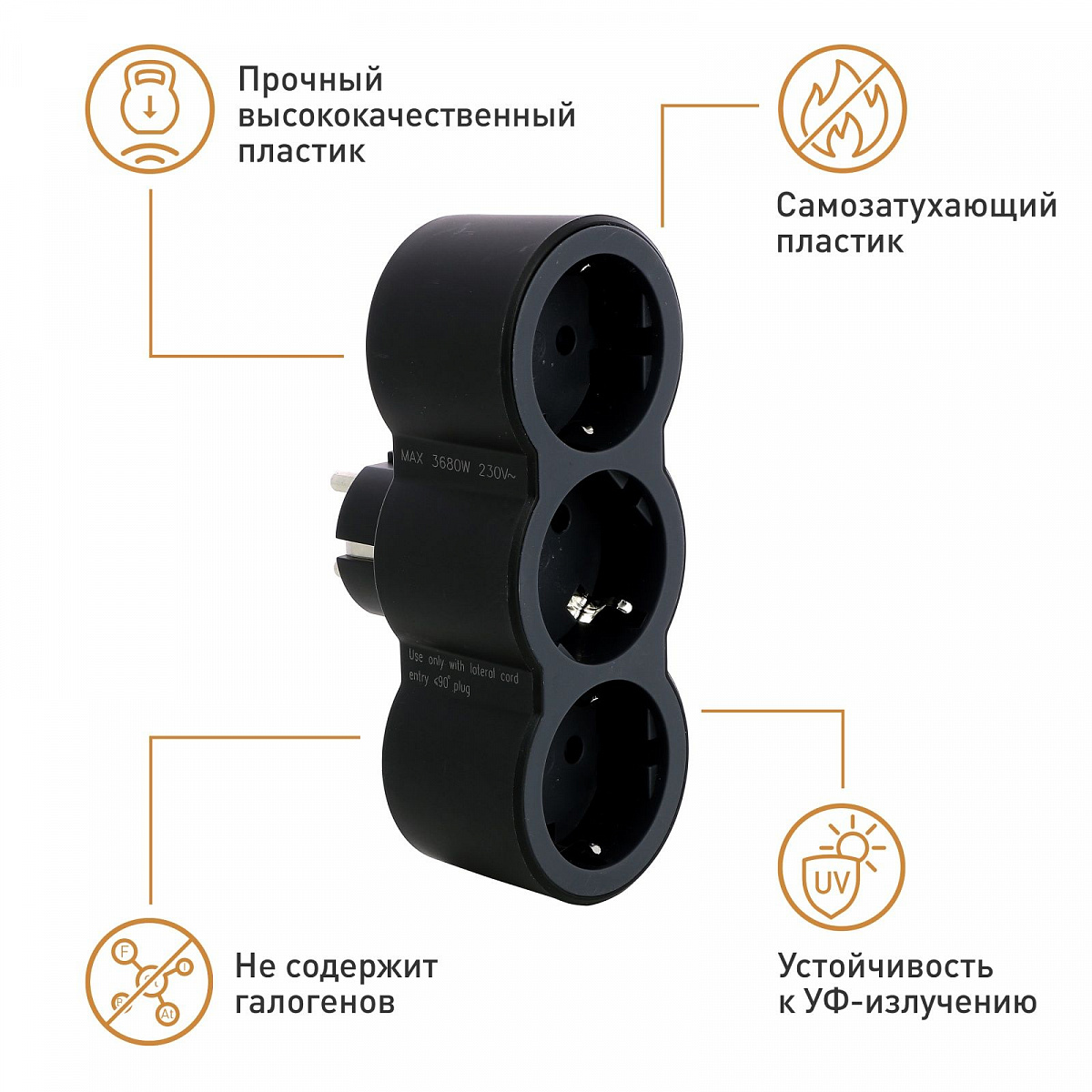 Тройник с фронтальными розетками и заземлением Legrand 2 розетки, цвет: черный