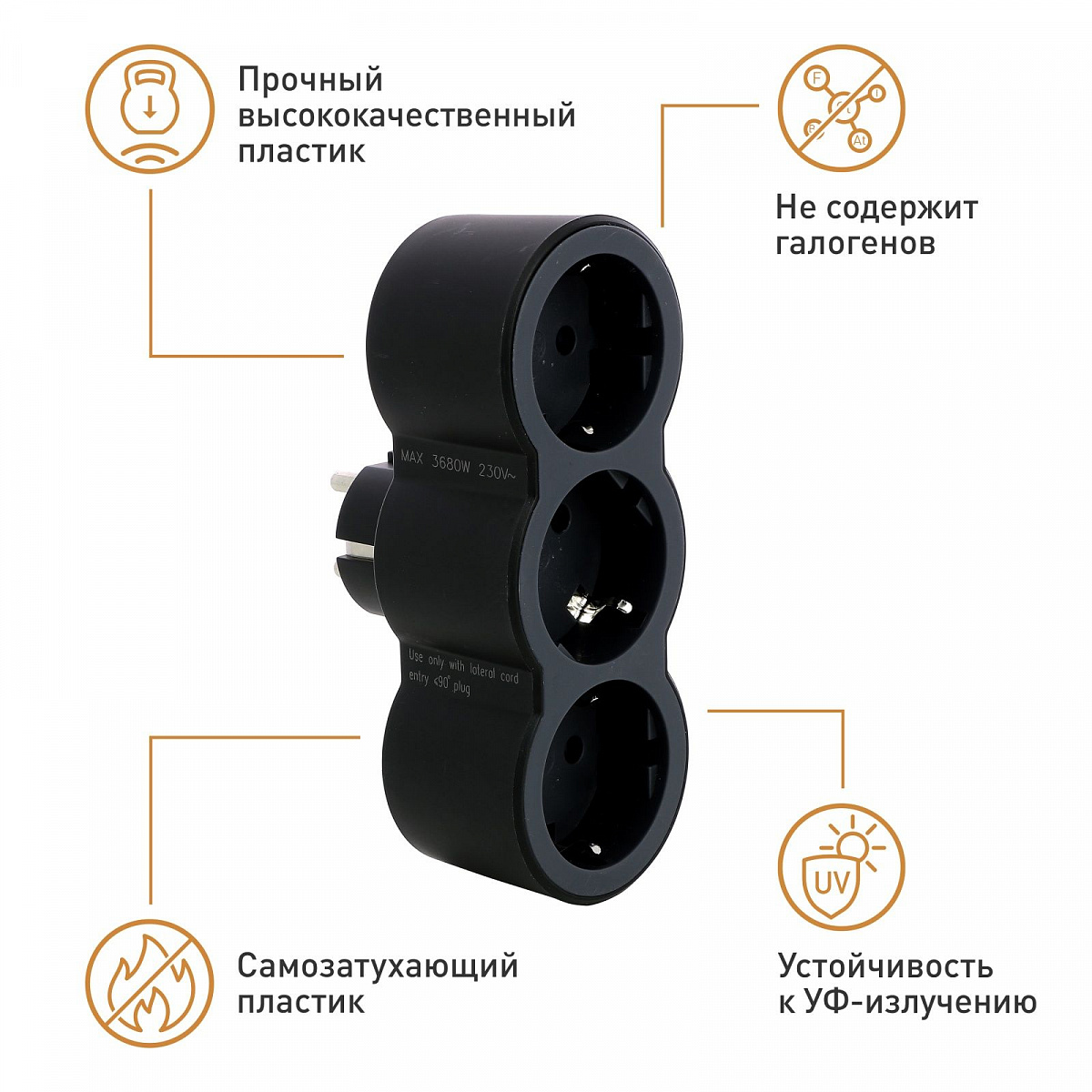 Тройник с фронтальными розетками и заземлением Legrand 2 розетки, цвет: черный